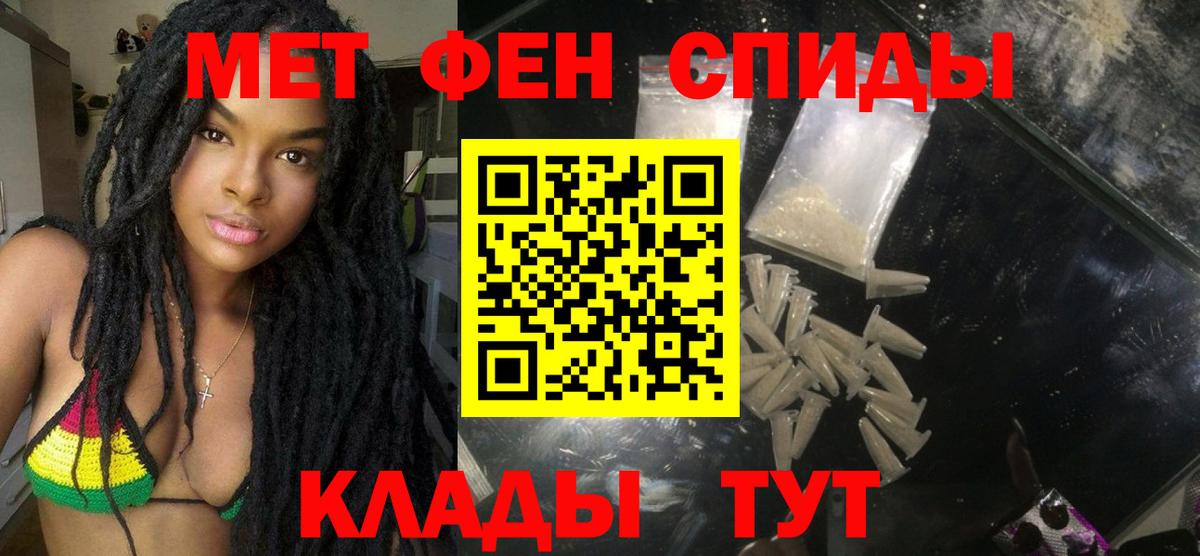 Амфетамин  АМФЕТАМИН 97%  Вход с VPN  Шебекино 