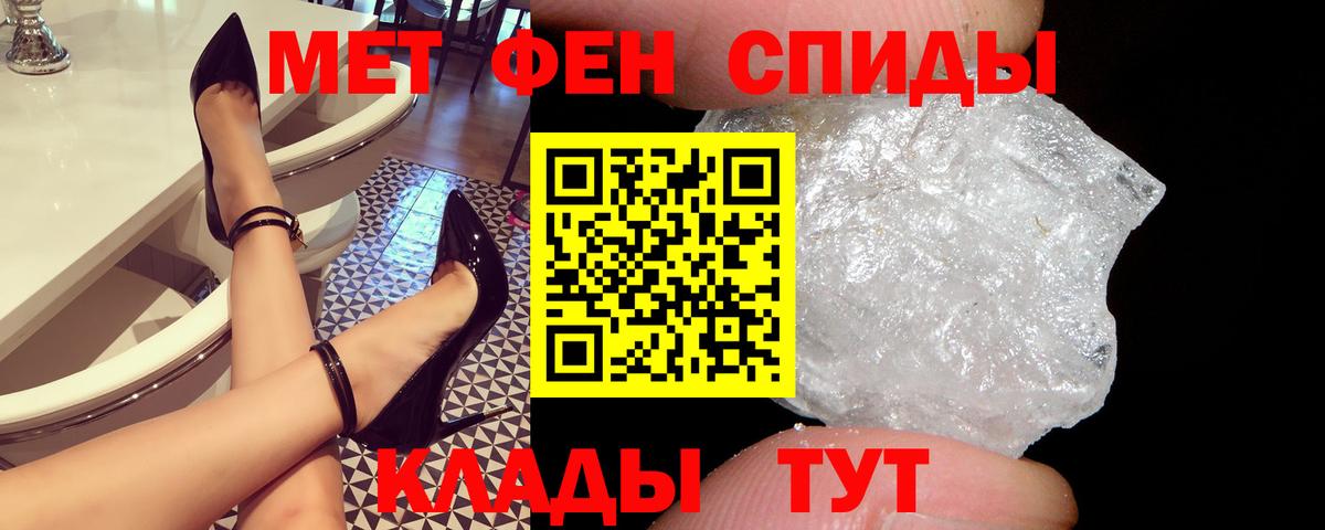 АМФЕТАМИН VHQ Шебекино
