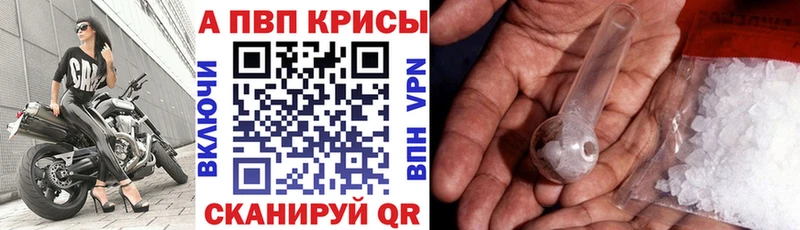 APVP Crystall  мега как войти  Шебекино  купить закладку 