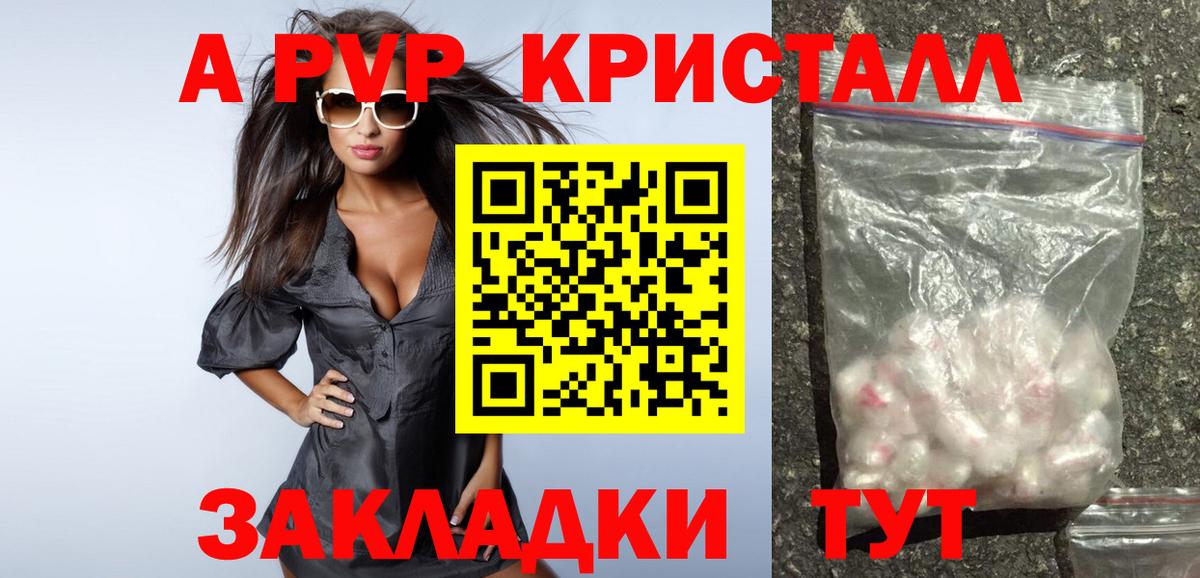 Alfa_PVP мука  Вход с VPN  Шебекино  A-PVP мука 