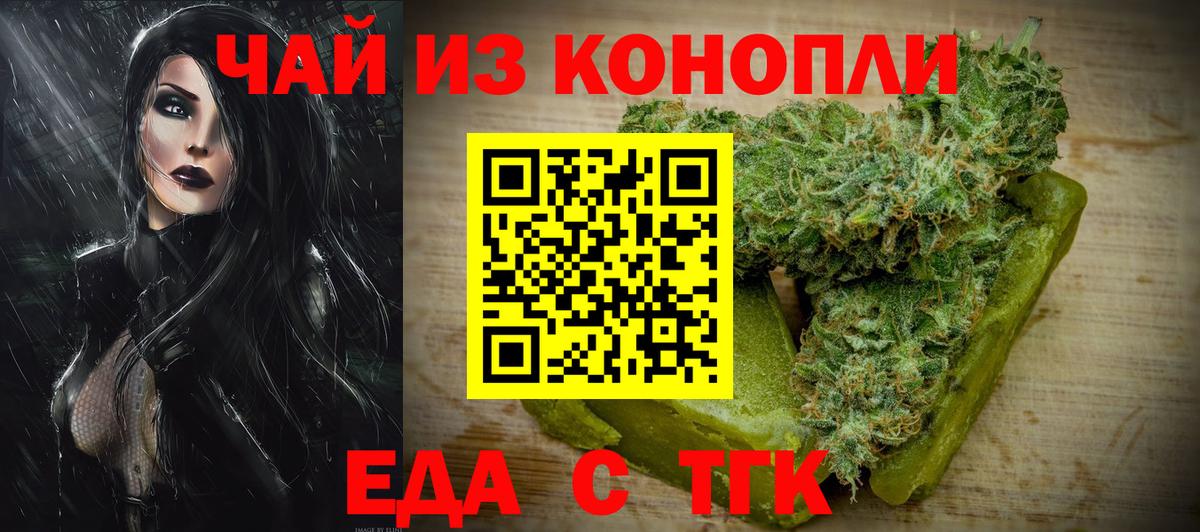 Canna-Cookies марихуана  Вход с VPN  Шебекино 