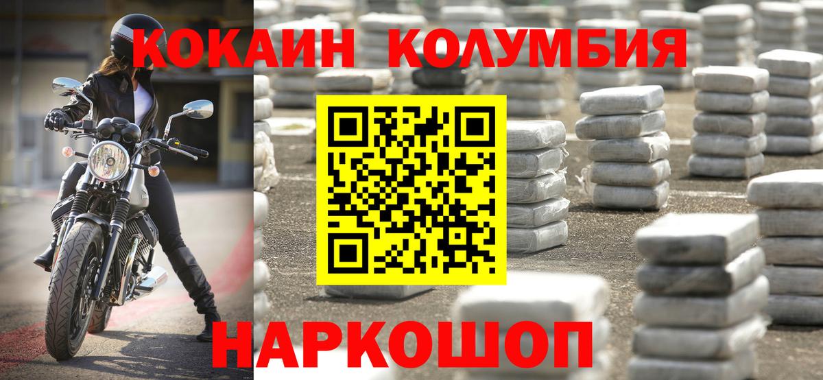 Кокаин Боливия Шебекино