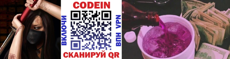 mega ссылка  закладки  Шебекино  Codein Purple Drank 