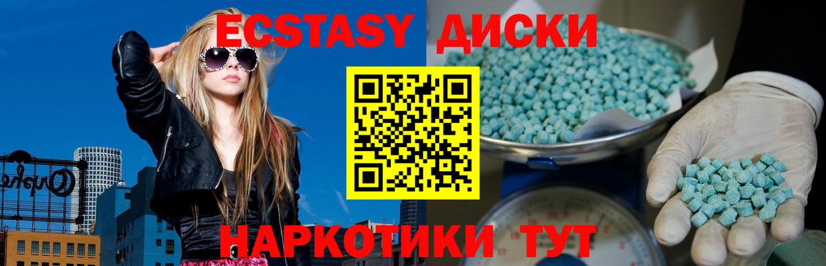 Ecstasy TESLA  ЭКСТАЗИ 300 mg  где продают наркотики  Шебекино 