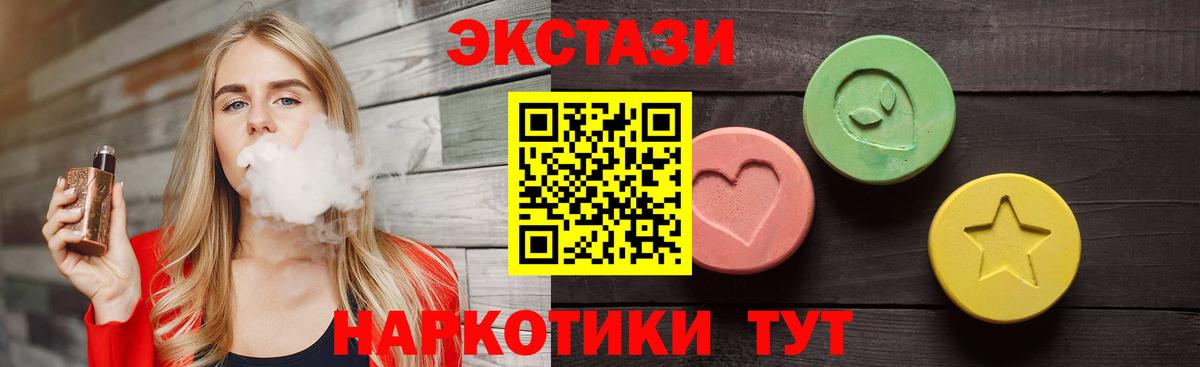 Ecstasy  Экстази MDMA  Вход с VPN  Шебекино  Экстази Дубай 