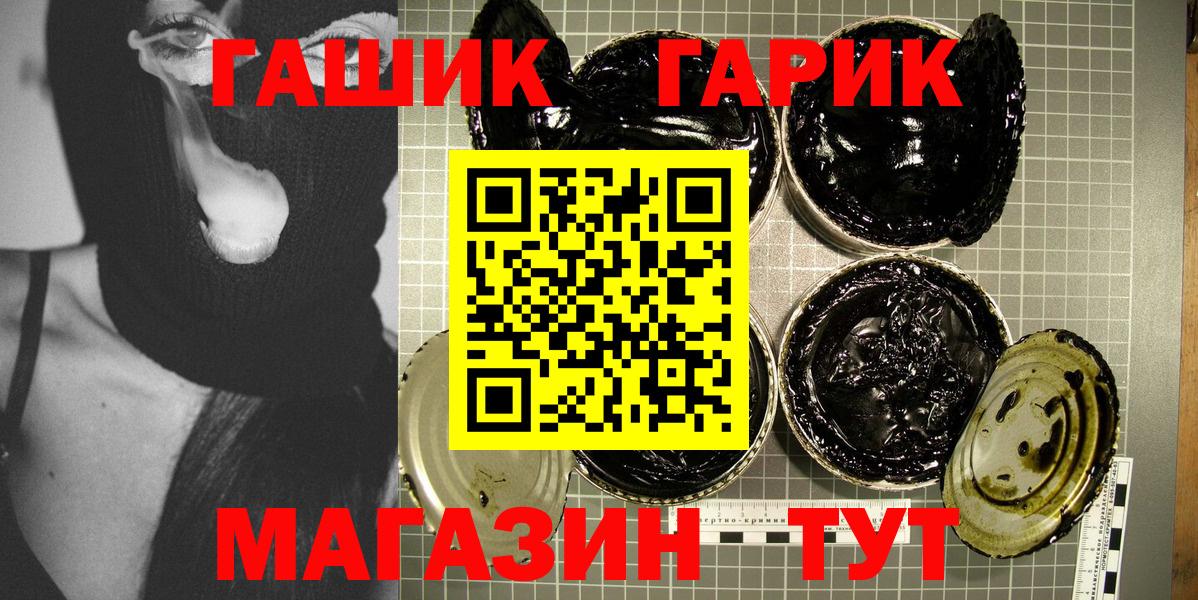 Метамфетамин Шебекино