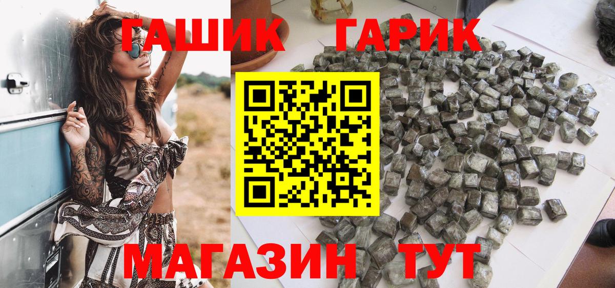 Гашиш AMNESIA HAZE  ГАШ хэш  Шебекино  Вход с VPN 