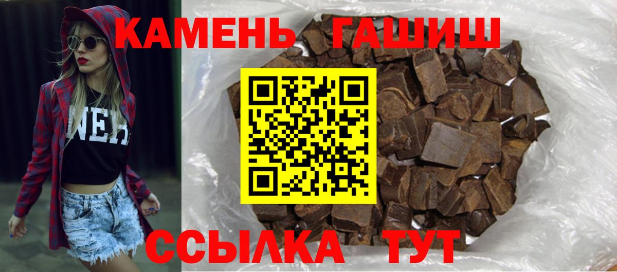 ГАШИШ Изолятор Шебекино