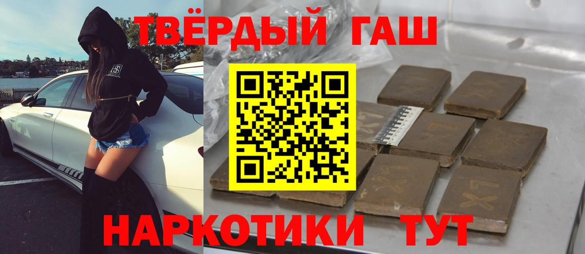 ГАШ гарик  ГАШИШ 40% ТГК  Шебекино 