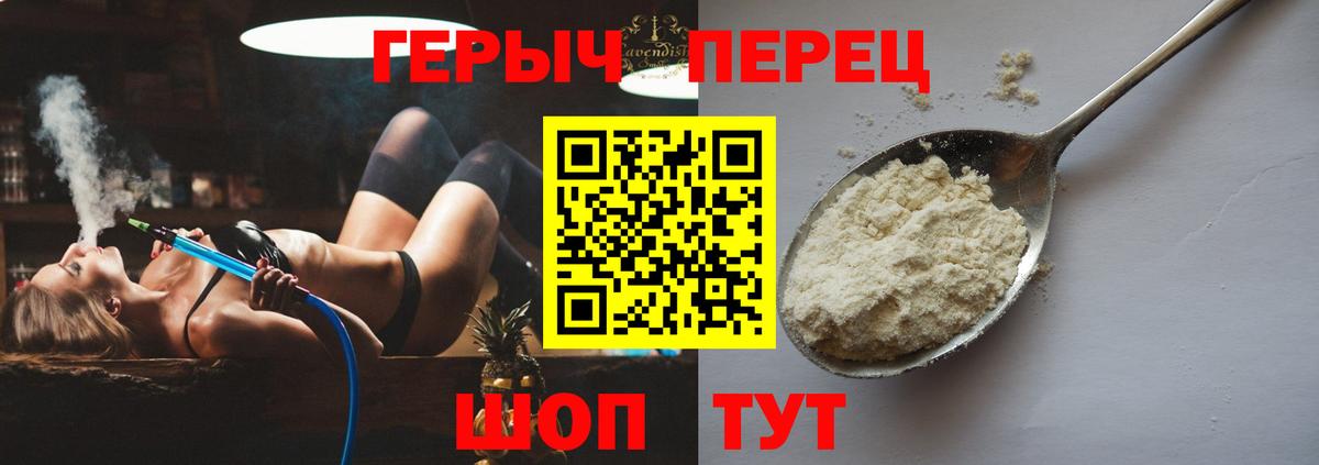 ГЕРОИН VHQ Шебекино