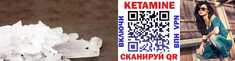 Кетамин ketamine  закладки  Шебекино 