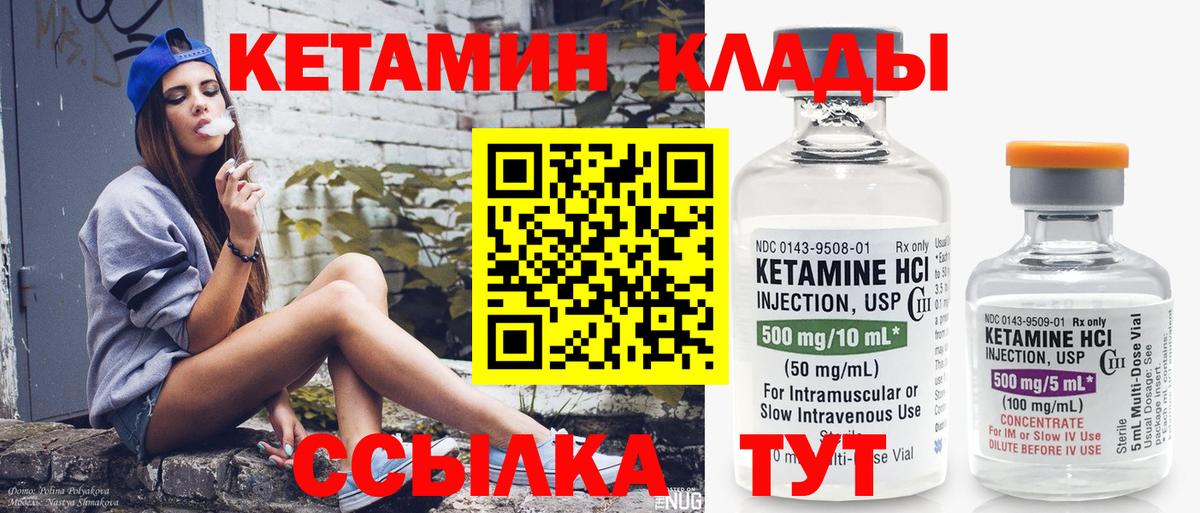 КЕТАМИН VHQ  блэк спрут онион  Шебекино  Вход с VPN 