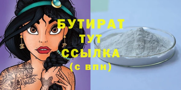 бутират Куйбышев