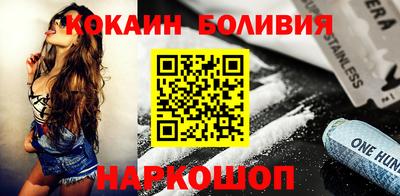 молекула духа Бийск