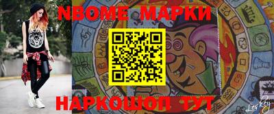 молекула духа Бийск