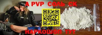 молекула духа Бийск