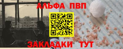 молекула духа Бийск