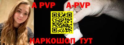 молекула духа Бийск