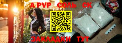 молекула духа Бийск