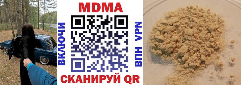 купить наркотик  Шебекино  MDMA VHQ 