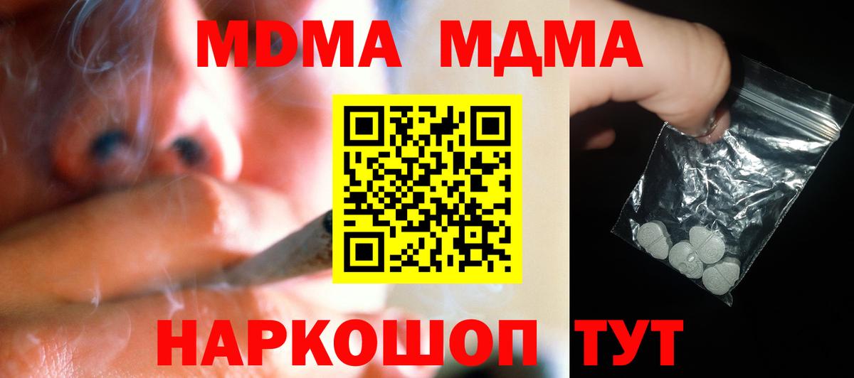 MDMA VHQ  Вход с VPN  Шебекино 