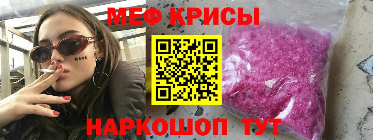 Меф мука Шебекино