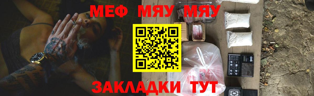 Мефедрон кристаллы  kraken ТОР  Шебекино 