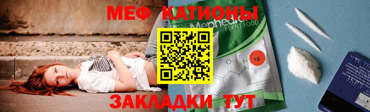 Меф мяу мяу  Вход с VPN  Мефедрон  Шебекино  где можно купить   Меф кристаллы 