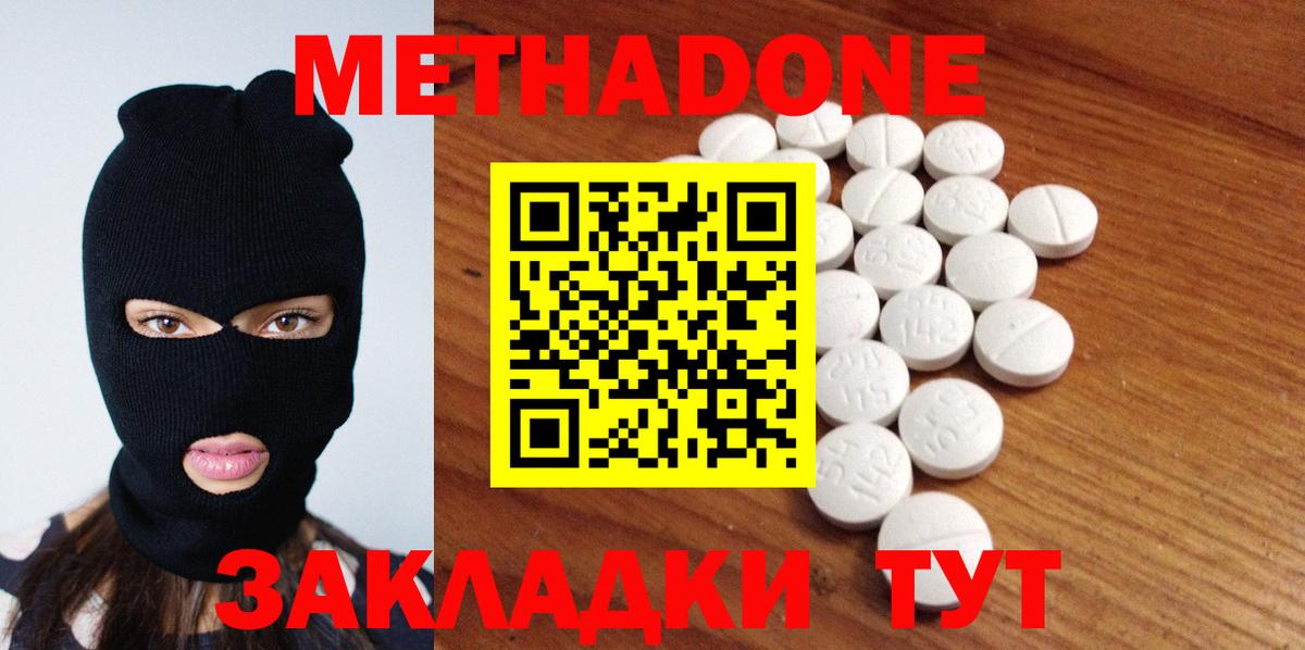 ГАШИШ  Лсд 25  Шебекино  МЕФ кристаллы  Вход с VPN  Канабис  COCAIN  MDMA  ГАШ 