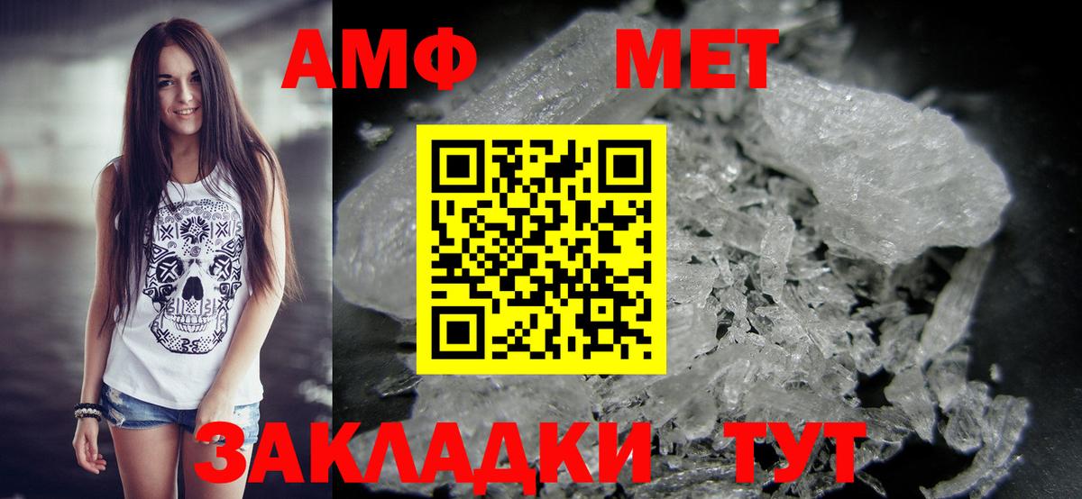 Метамфетамин винт  Метамфетамин винт  Шебекино  Вход с VPN 