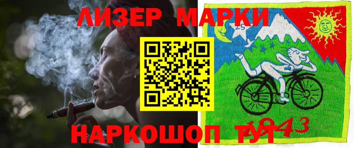 Марки NBOMe  Марки NBOMe 1,8мг  Шебекино  Вход с VPN  Марки NBOMe 1,8мг 