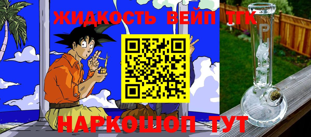 Дистиллят ТГК жижа Шебекино