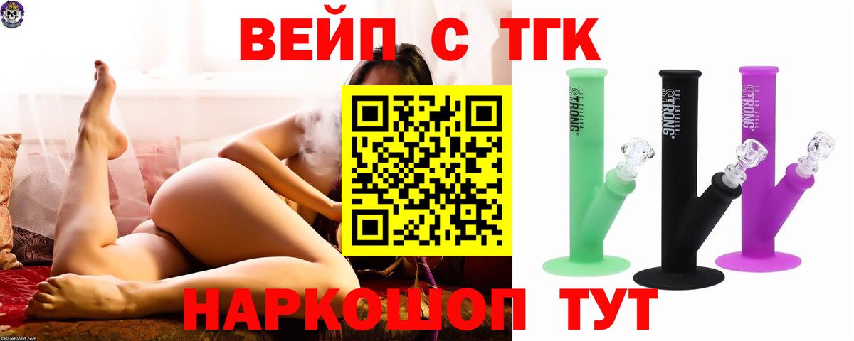 ТГК THC oil  Дистиллят ТГК жижа  Вход с VPN  купить наркотики сайты  Шебекино 