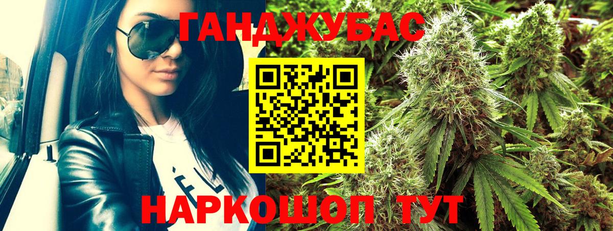 Марихуана Bruce Banner Шебекино
